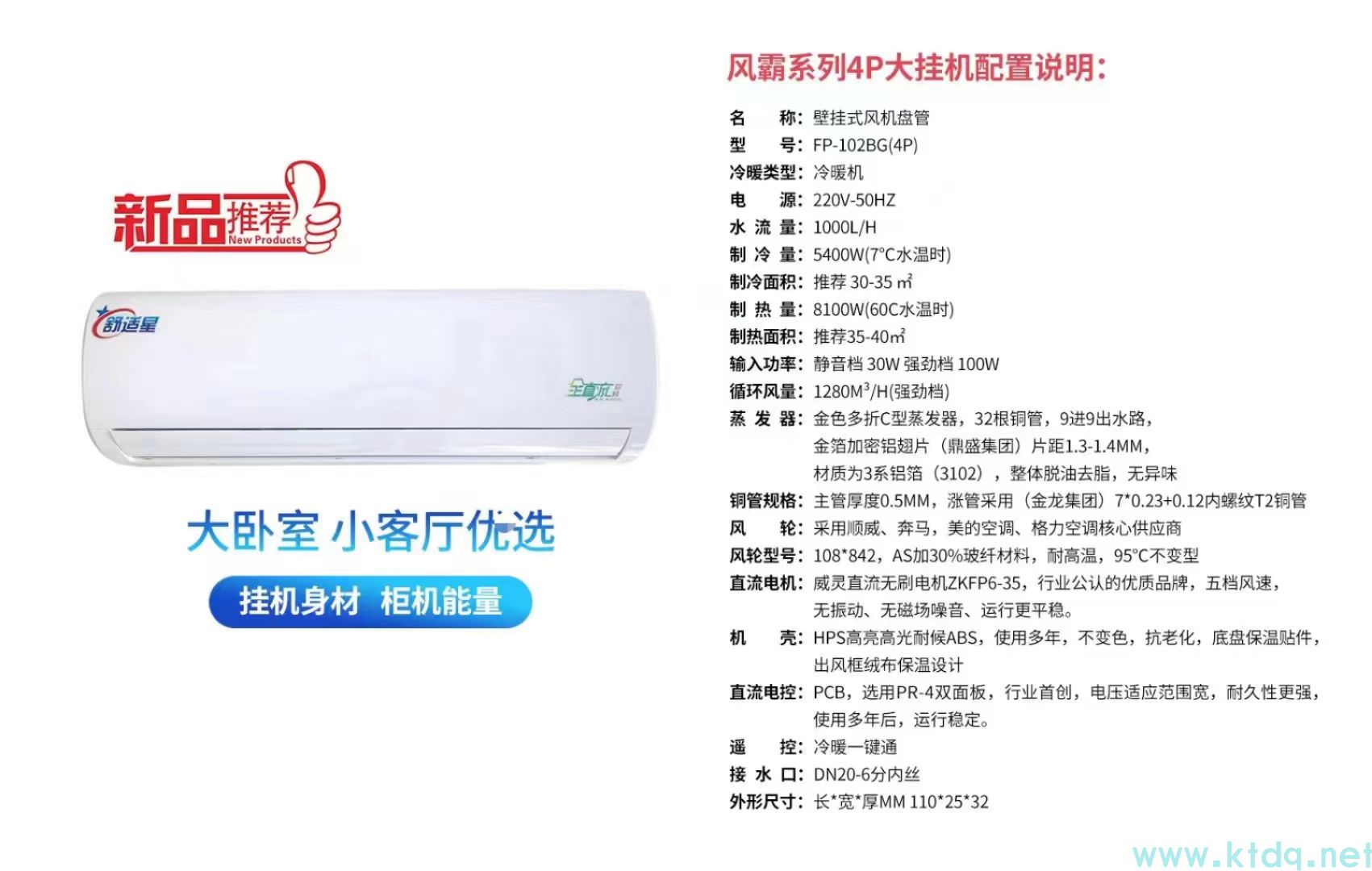 壁掛式風(fēng)機盤管廠家廠家@壁掛式風(fēng)機盤管廠家廠家@公司@企業(yè)(圖1)