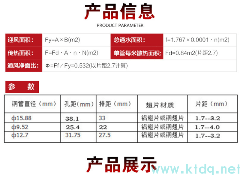 工業(yè)降溫核武器！表冷器·空氣冷卻器·換熱器源頭廠家直銷(圖2)