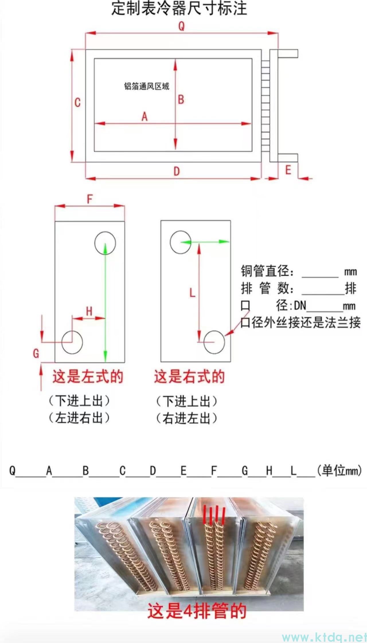 工業(yè)降溫核武器！表冷器·空氣冷卻器·換熱器源頭廠家直銷(圖13)