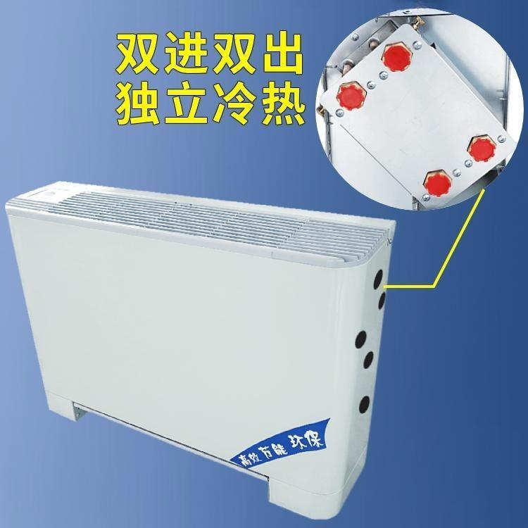 四管制立式明裝風(fēng)機盤管